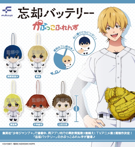 [FKY50034] Oblivion Battery Kapukko Friends