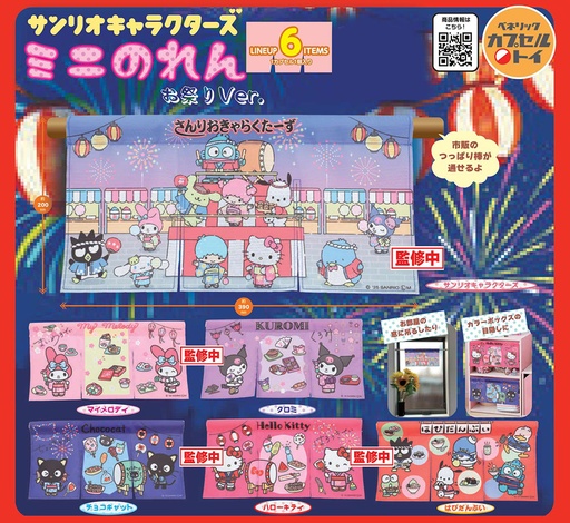[BNL52221] Sanrio Characters Mini Noren Festival Ver.
