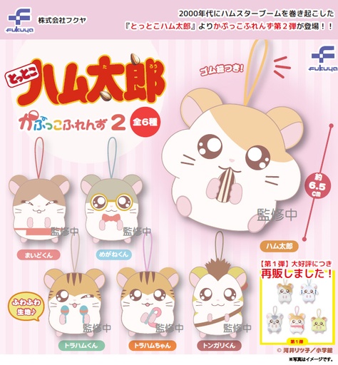 [FKY49711] Tottoko Hamtaro Kapukko Friends 2