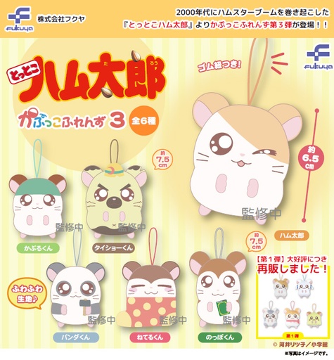 [FKY49712] Tottoko Hamtaro Kapukko Friends 3
