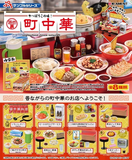 [RE50781] Chinese Diner