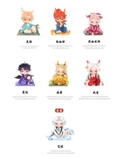 [MSA97001] Mstarspola, XunShanHai, Star Blind Box