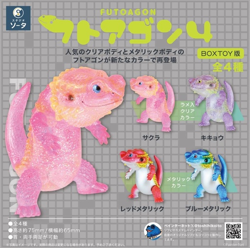 [STA49448] FUTOAGON 4