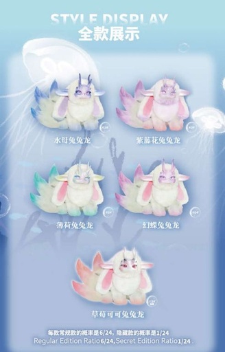 [ODI04047] OU DI TUTULONG 400% SERIES TRADING PLUSH