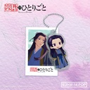 The Apothecary Diaries - Acrylic Keyring - Jinshi