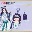 The Apothecary Diaries - Plush Gessei - Jinshi