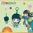 The Apothecary Diaries - Plush Seasonal - Maomao