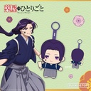 The Apothecary Diaries - Plush Seasonal - Jinshi