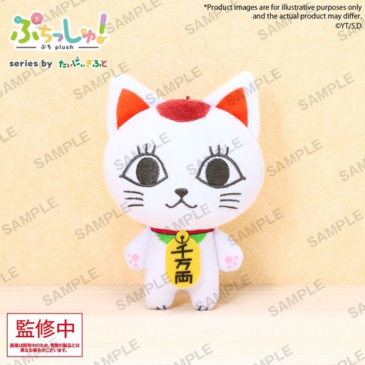 [BU39868] Puchish! TV Anime "Dandadan" Turbo Granny (beckoning cat)