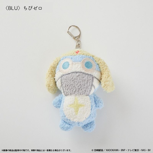 [KFY10458] Sgt. Frog Key Chain Chibi Zero