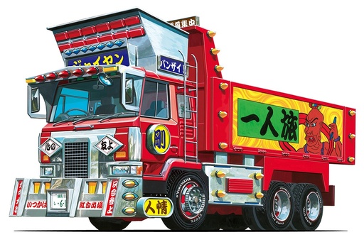 [AO06329] 1/64 GIANT