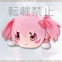 Magia Record: Puella Magi Madoka Magica Side Story MEJ Lay-Down Plush "Madoka Kaname"