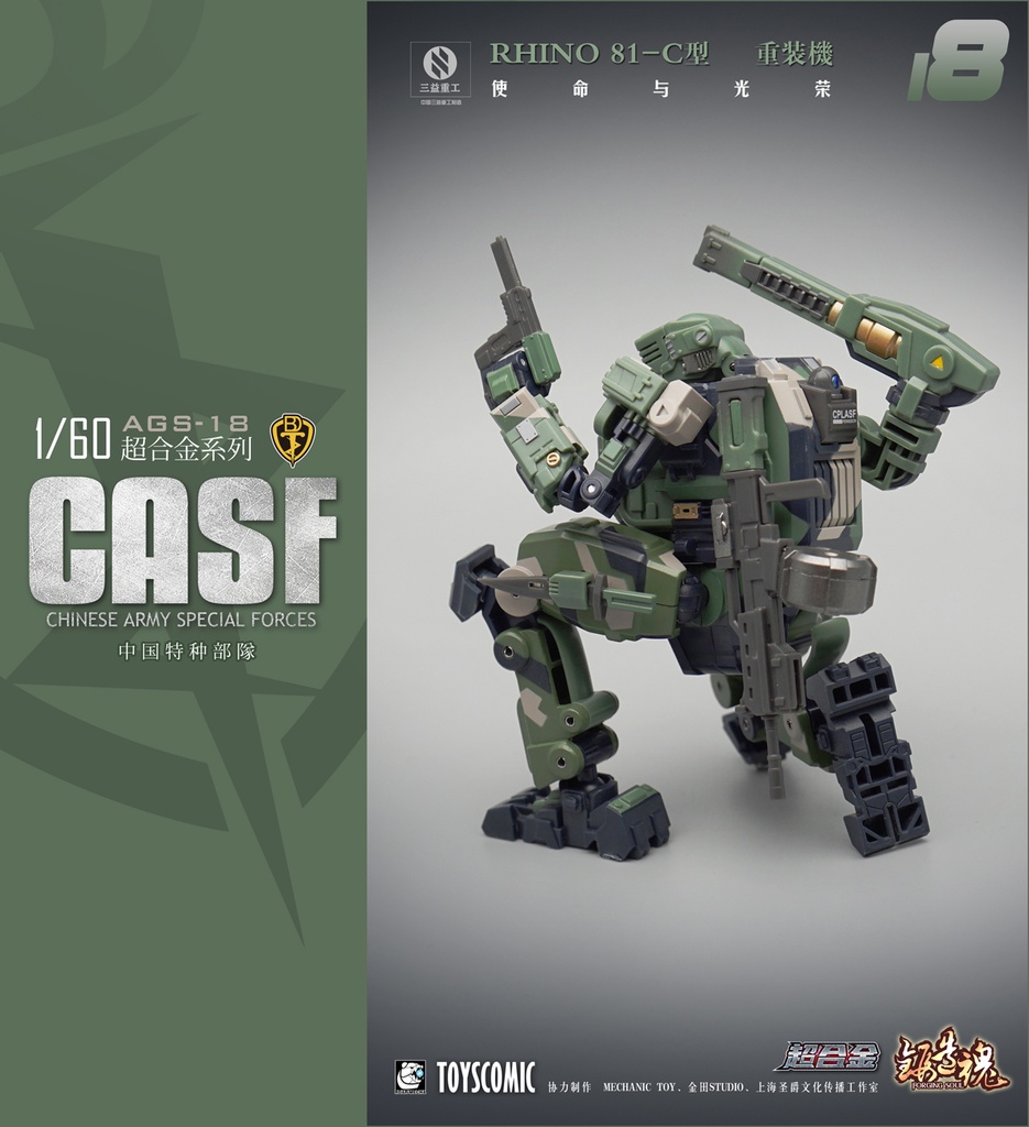MECHANIC TOYS FORGING SOUL SERIES AGS-18 CASF RHINO 81-C GROUND FORCE HEAVY-ARMED TYPE
