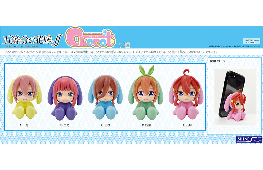 Chocot The Quintessential Quintuplets ∬ Miku