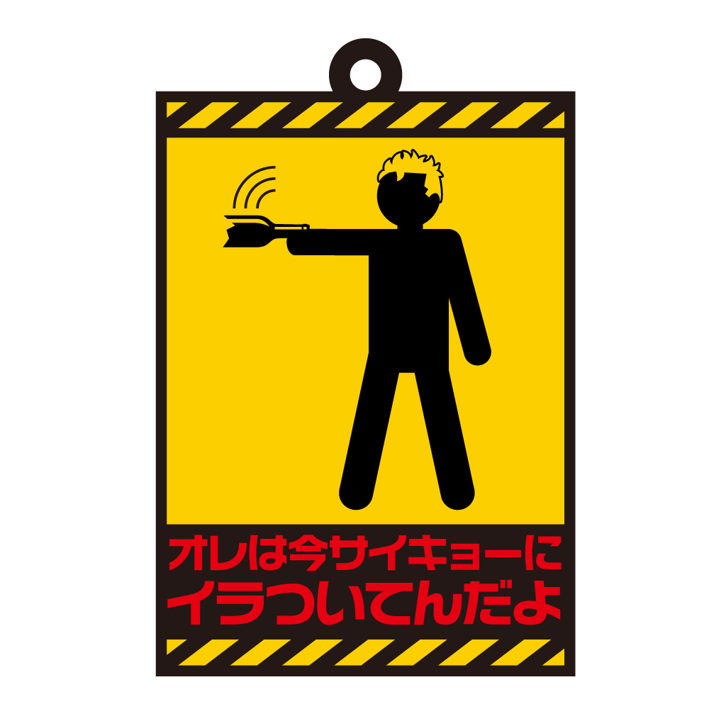 Tokyo Revengers Pictogram Rubber Keychain