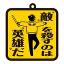 Tokyo Revengers Pictogram Rubber Keychain