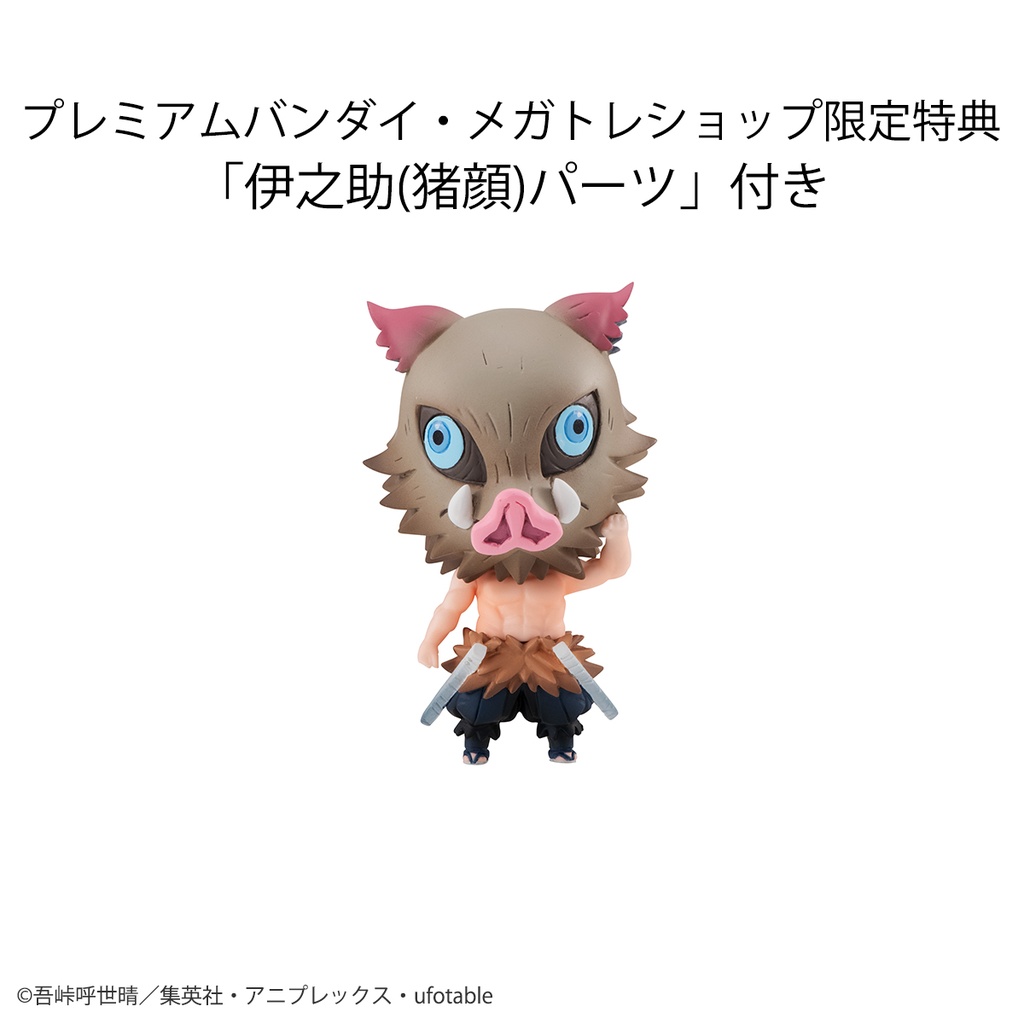 Demon Slayer Tanjiro & Friends Mascot Set [with gift]