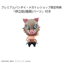 Demon Slayer Tanjiro & Friends Mascot Set [with gift]