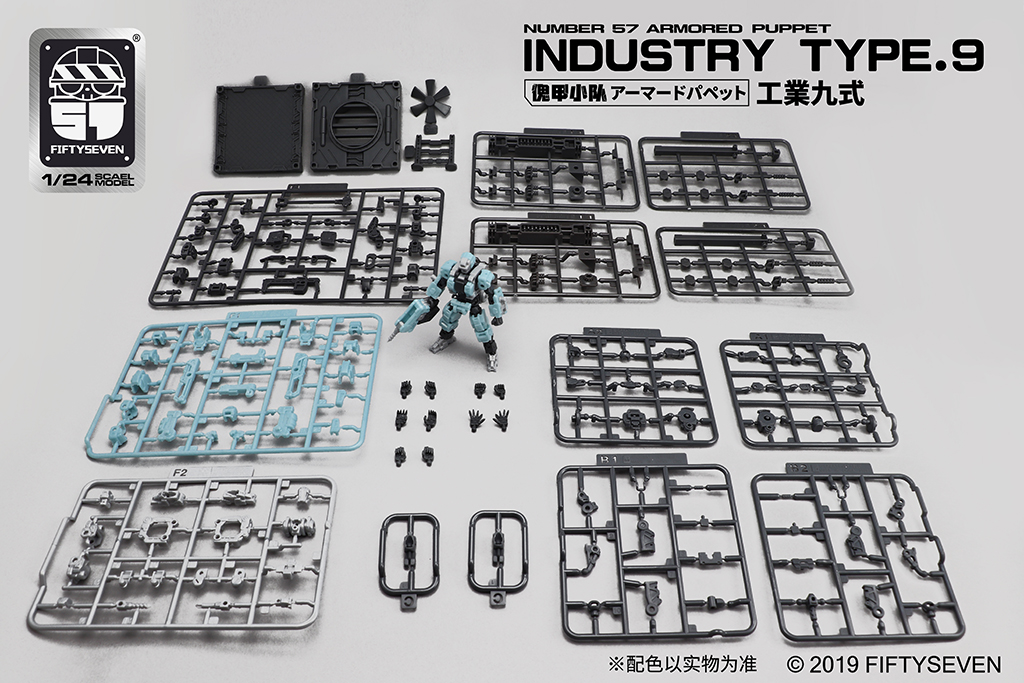 NUMBER 57 ARMORED PUPPET INDUSTRY TYPE.9 1/24 SCALE PLASTIC MODEL KIT