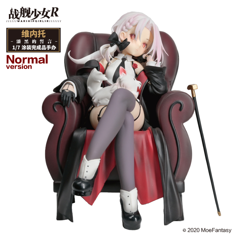 Warship Girls R Vittorio Veneto Pitch-black Oath