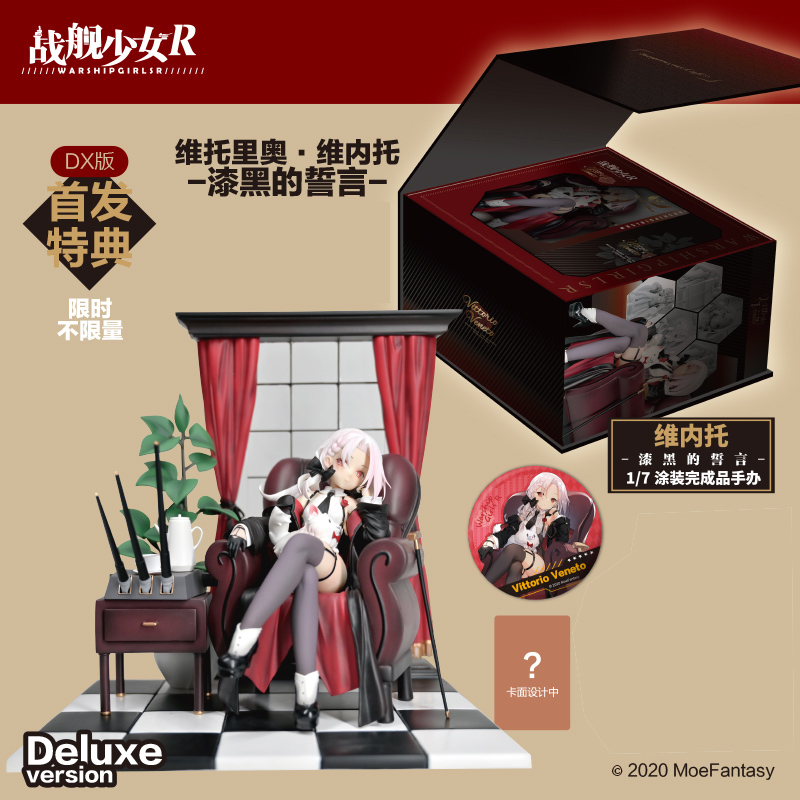 Warship Girls R Vittorio Veneto Pitch-black Oath Deluxe Version