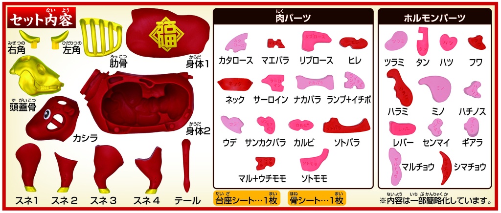 LUCKY BEEF PUZZLE