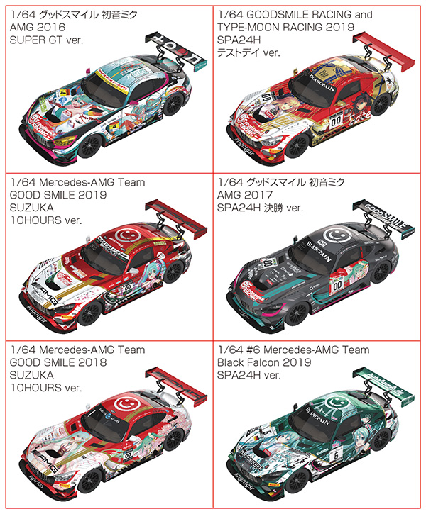 1/64 Scale Good Smile Hatsune Miku AMG 2016 SUPER GT Ver.