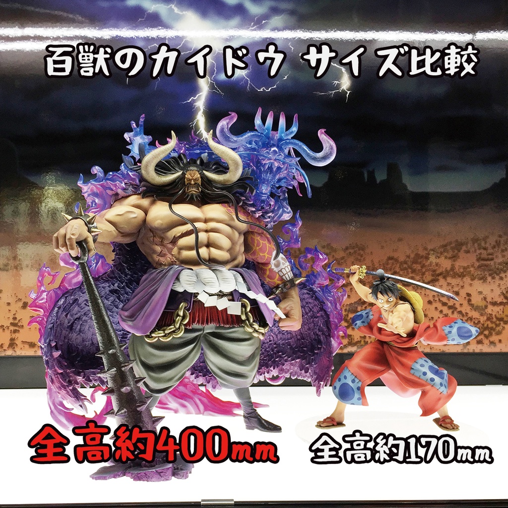 Portrait.Of.Pirates One Piece “Wa-Maximum” Kaido The Beast