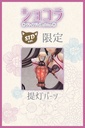 Nekopara Chocola Chinese Dress edition illustration by Sayori STD Ver.