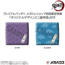 Lookup Demon Slayer: Kimetsu no Yaiba Genya & Tanjiro Kamado Final Selection ver [with gift]