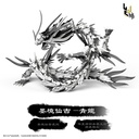 SHENXING TECHNOLOGY "CLASSIC OF MOUNTAINS AND SEAS" SERIES INK DRAGON PLASTIC MODEL KIT