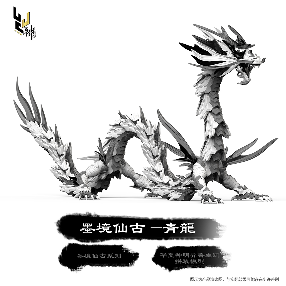 SHENXING TECHNOLOGY "CLASSIC OF MOUNTAINS AND SEAS" SERIES INK DRAGON PLASTIC MODEL KIT