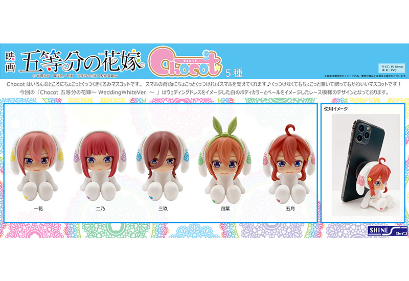 Chocot The Quintessential Quintuplets ~Wedding White Ver.~ Miku