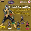 KAMEN RIDER HERO'S BRAVE STATUE FIGURE SHOCKER RIDER