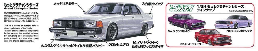 1/24 SKYLINE SEDAN 2000GT-E/S (NISSAN)