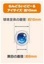 Nendoroid Doll Doll Eyes (Blue)