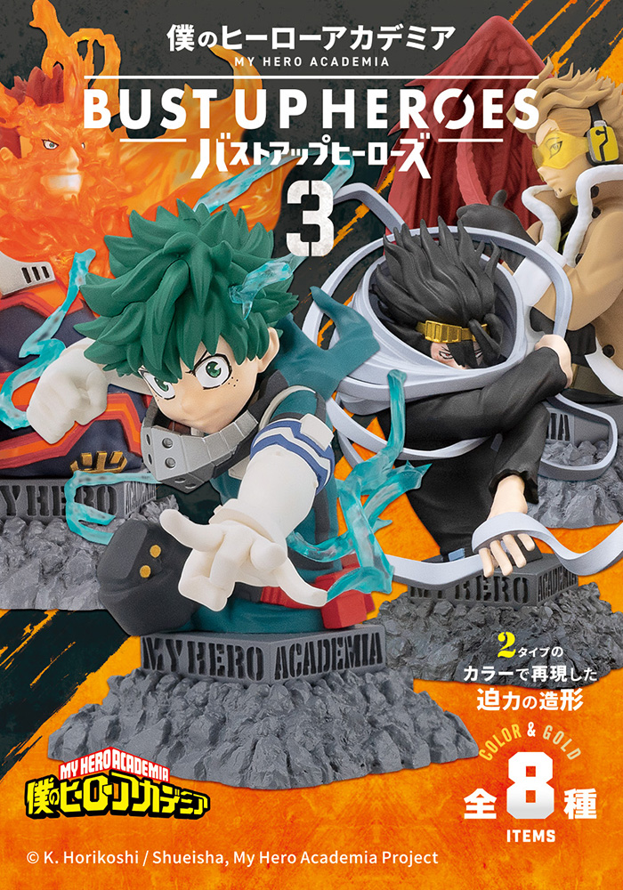 MY HERO ACADEMIA BUST UP HEROES 3 (Western)