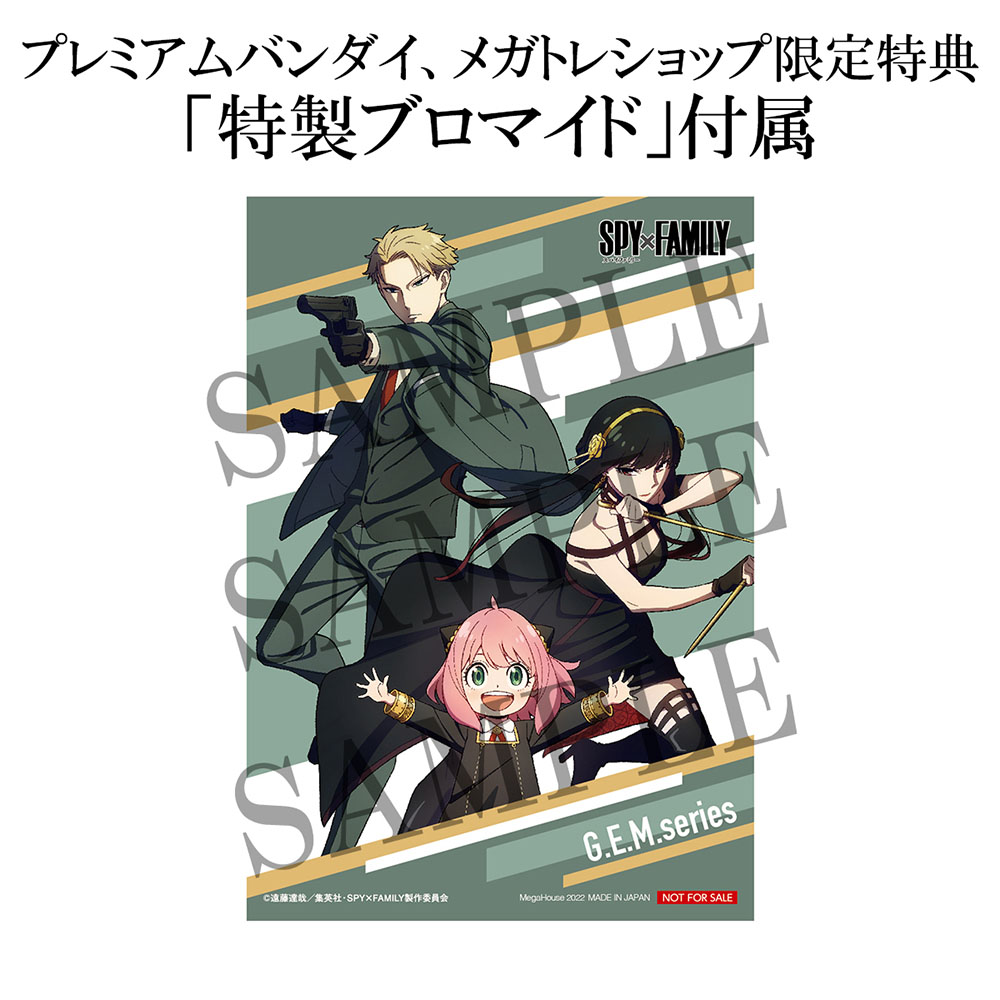 G.E.M. Series SPYxFAMILY Palm size Anya [with gift]
