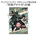 G.E.M. Series SPYxFAMILY Palm size Anya [with gift]