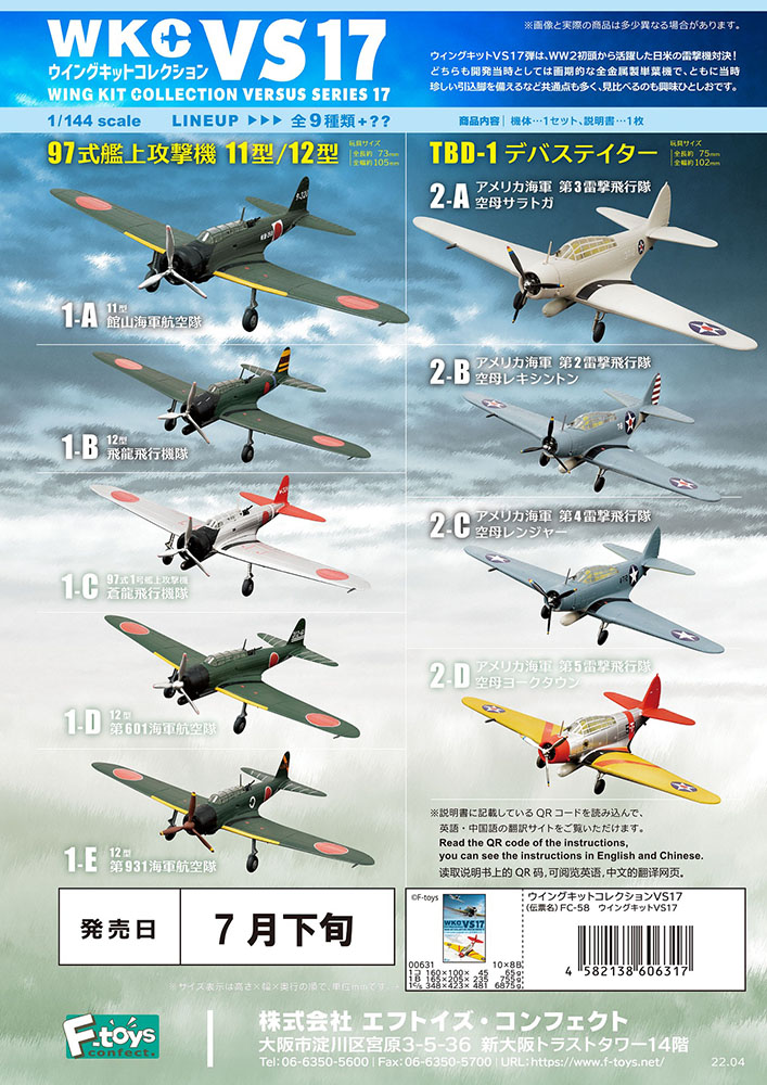 WINGKIT COLLECTION VS17