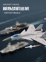 BOWU SCHOOL BWT2003 J-15 FIGHTER JET &quot;FLYING SHARK&quot; 1/35 SCALE TRANSFORMABLE ACTION FIGURE