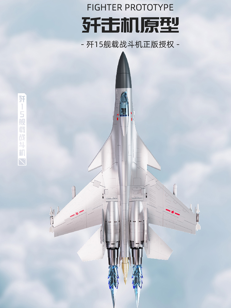 BOWU SCHOOL BWT2003 J-15 FIGHTER JET "FLYING SHARK" 1/35 SCALE TRANSFORMABLE ACTION FIGURE