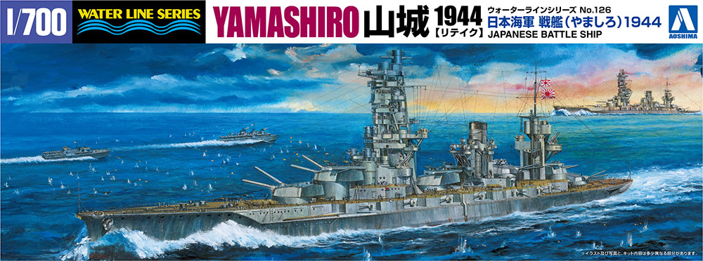 1/700 I.J.N. Battleship YAMASHIRO Retake