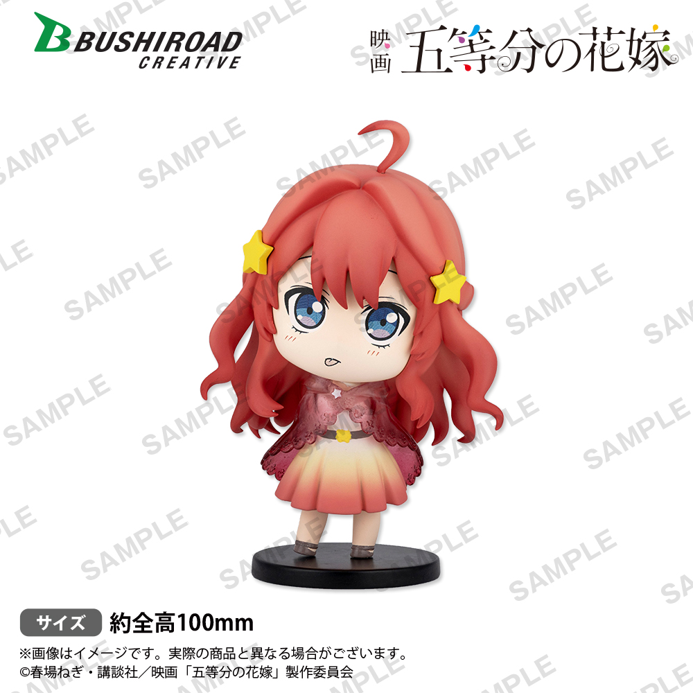 The Quintessential Quintuplets Movie Trading figure "Rainy Days"