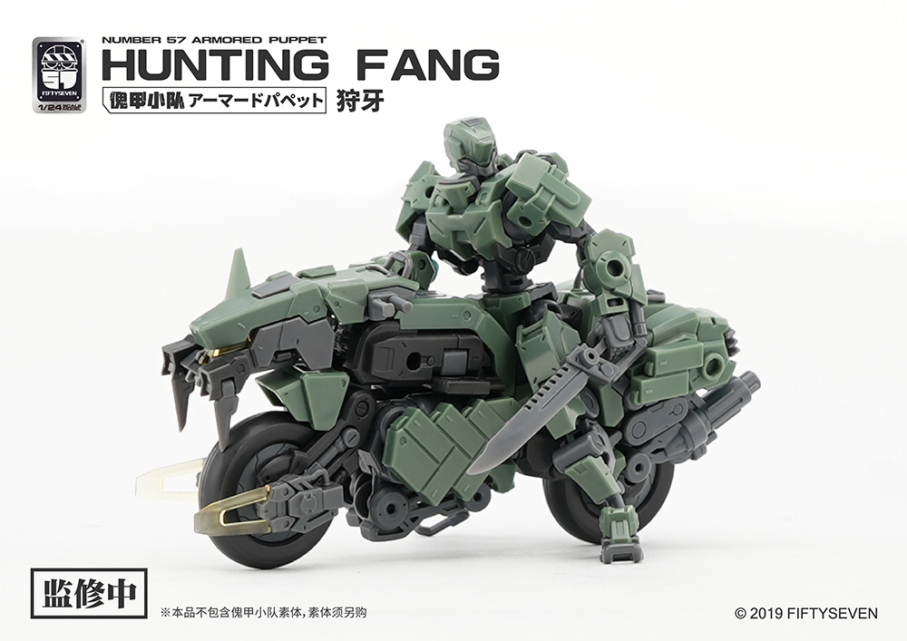 NUMBER 57 ARMORED PUPPET INDUSTRY HUNTING FANG 1/24 SCALE PLASTIC MODEL KIT