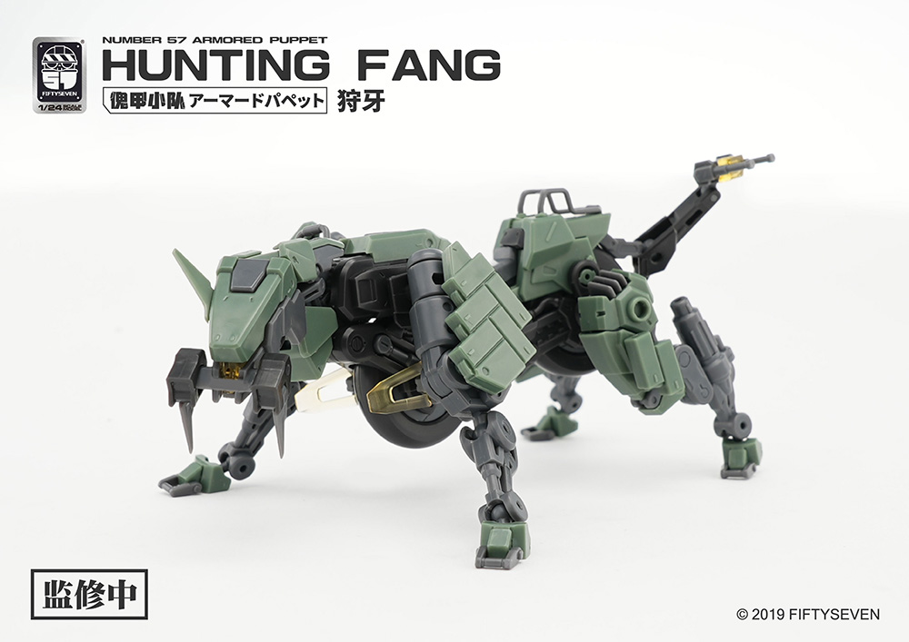 NUMBER 57 ARMORED PUPPET INDUSTRY HUNTING FANG 1/24 SCALE PLASTIC MODEL KIT