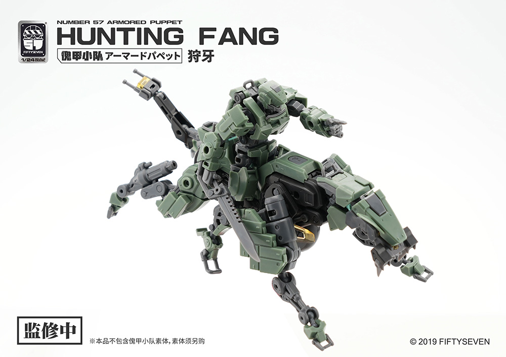 NUMBER 57 ARMORED PUPPET INDUSTRY HUNTING FANG 1/24 SCALE PLASTIC MODEL KIT