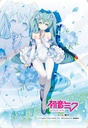 US Only bonus include Hatsune Miku Noodle Stopper Figure -Hatsune Miku /Flower Fairy Nemophila-