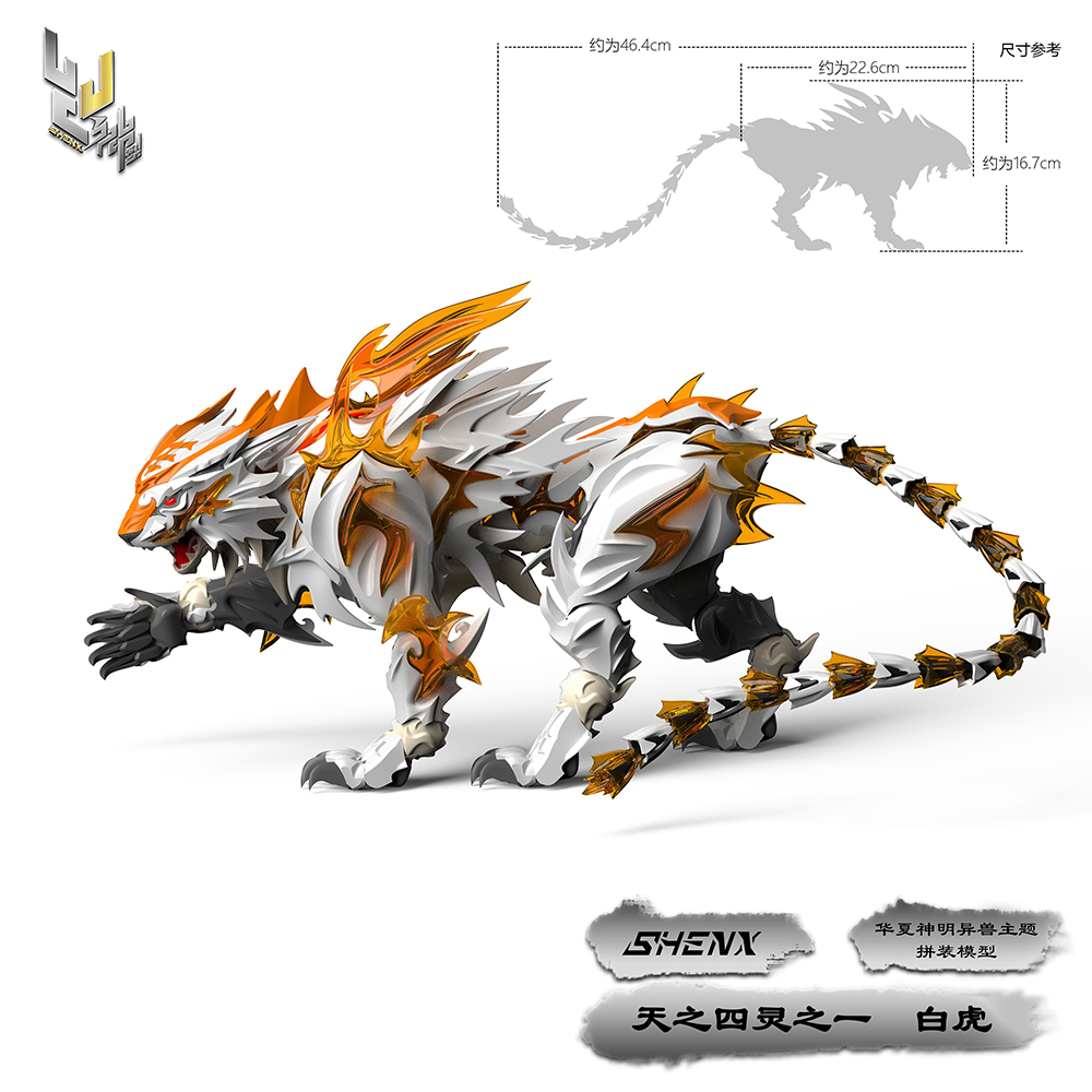 SHENXING TECHNOLOGY "CLASSIC OF MOUNTAINS AND SEAS" SERIES WHITE TIGER PLASTIC MODEL KIT