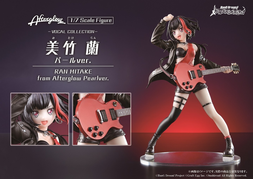 BanG Dream! Girls Band Party! Vocal Collection Ran Mitake from Afterglow 1/7 Scale Figure -Overseas Limited Pearl Ver.-